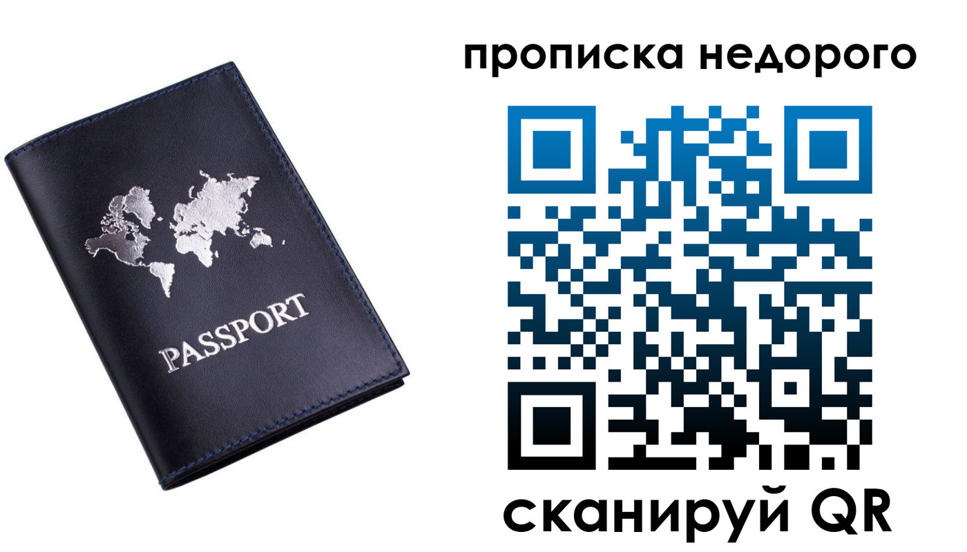 временная регистрация для школы в Клинцах