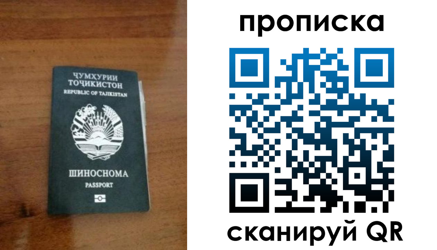 прописка законно в Клинцах