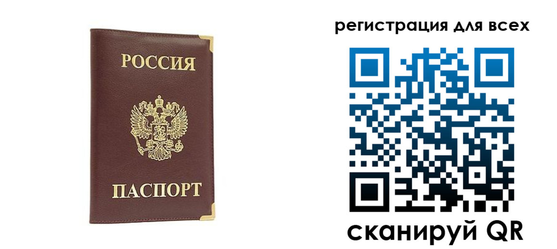 временная регистрация 2025 в Клинцах