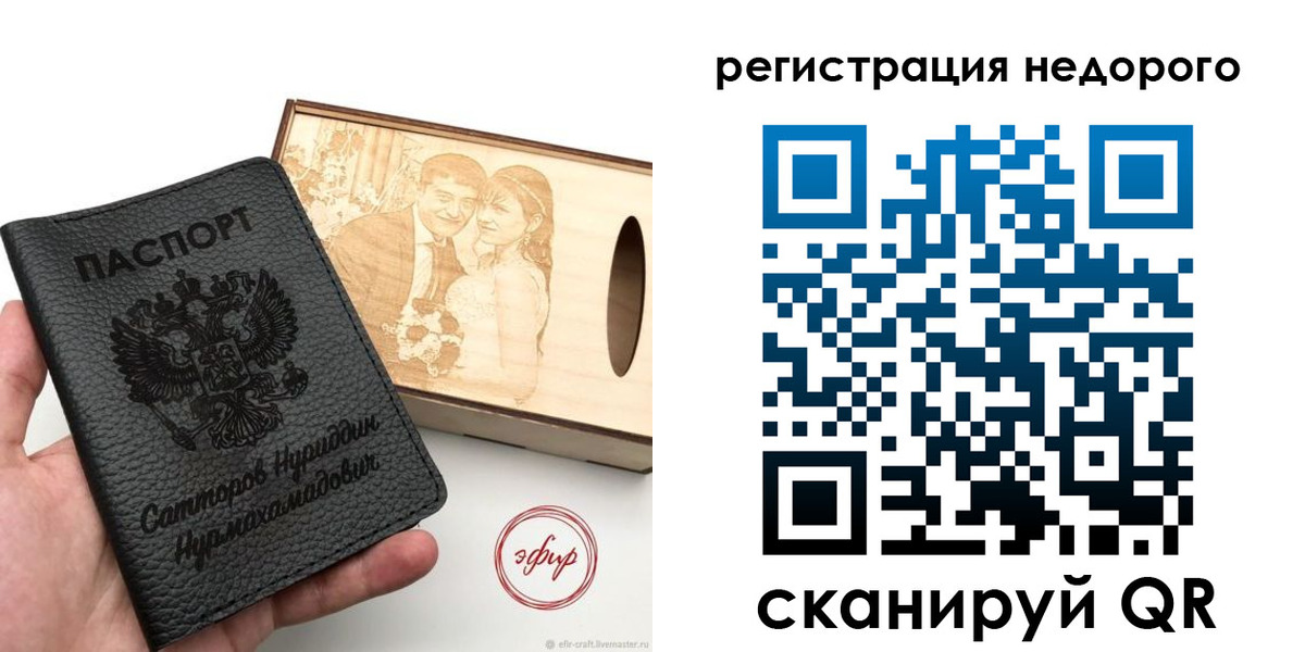 прописка для школы в Клинцах