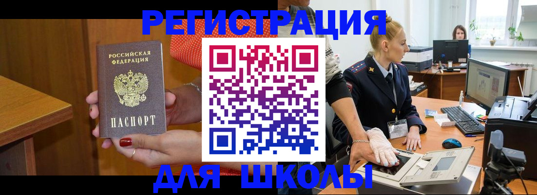 прописка поиск в Клинцах