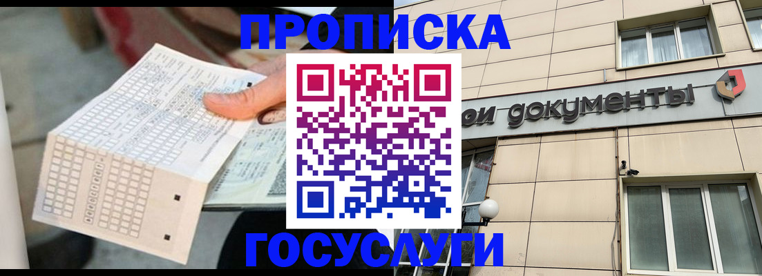 миграционный учет в Клинцах