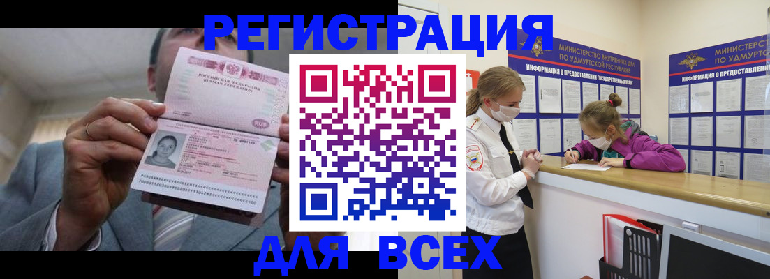 прописка ребенка в Клинцах