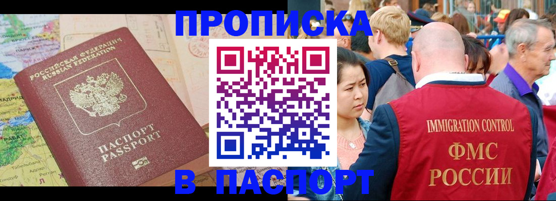 временная регистрация законно в Клинцах