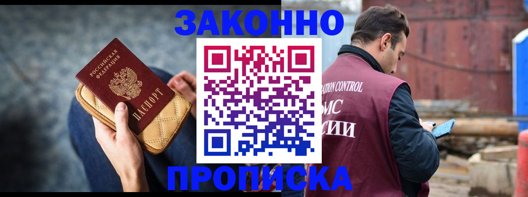 временная регистрация законно в Клинцах