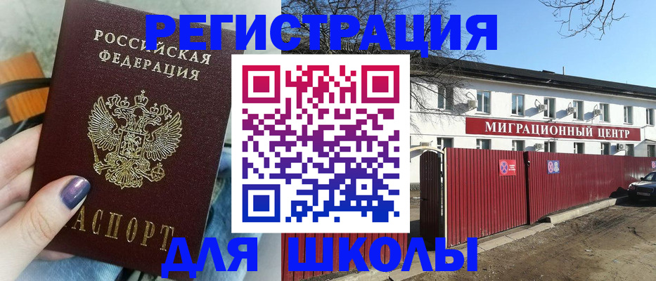 прописка паспорт в Клинцах