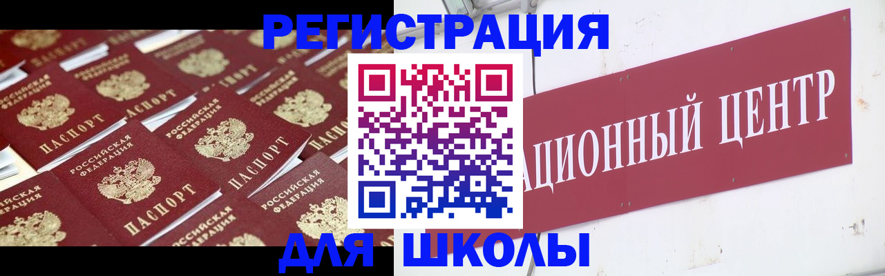 прописка в Клинцах
